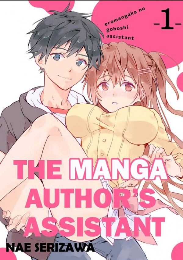 Eromangaka no gohoshi Assistant Eromangaka no gohoshi Assistant