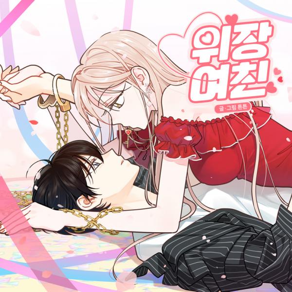 My Princess Charming