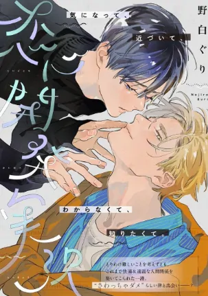 Love Development Live