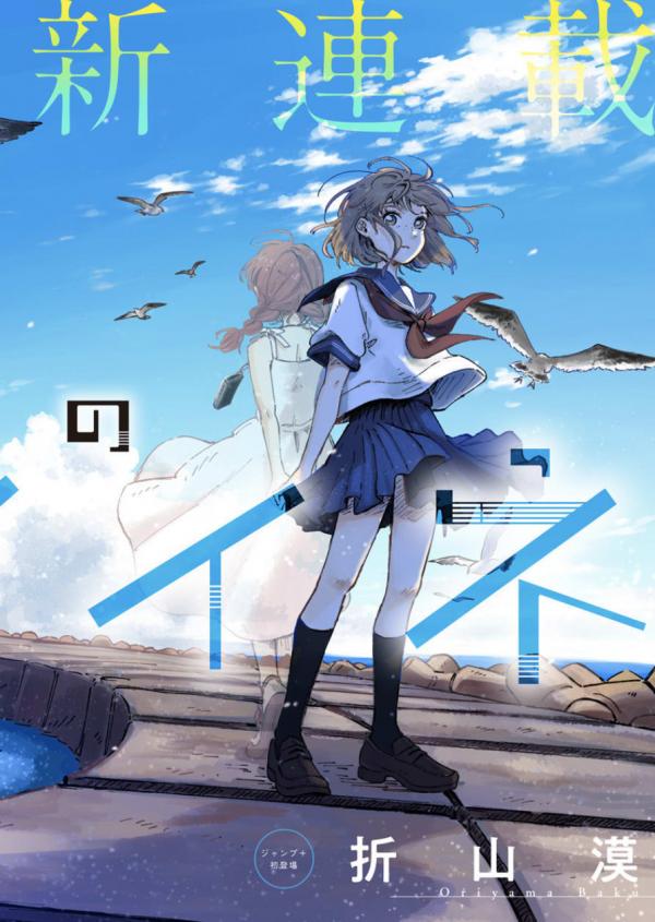 Karappo no Aine Karappo no Aine