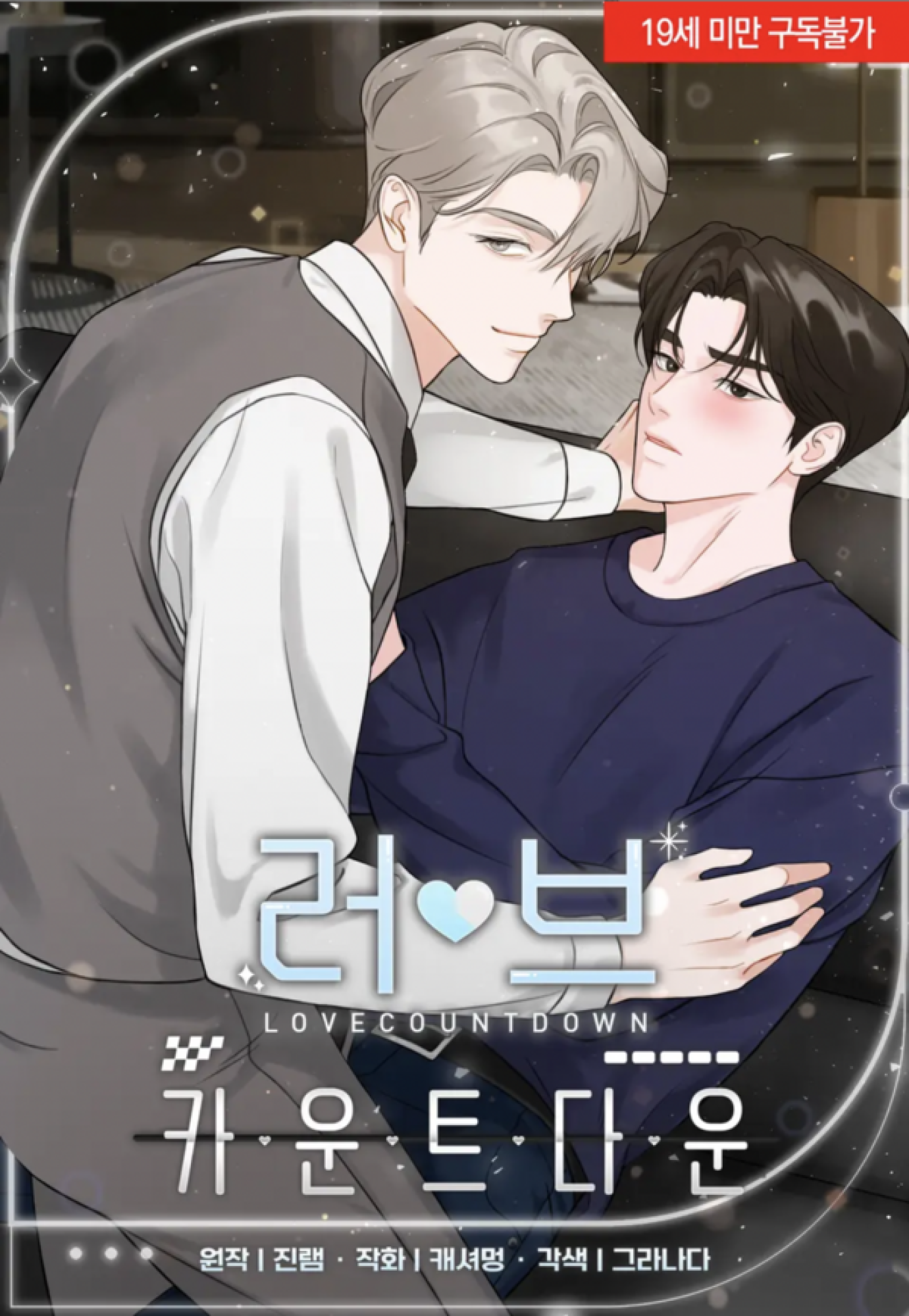 Love Countdown Love Countdown
