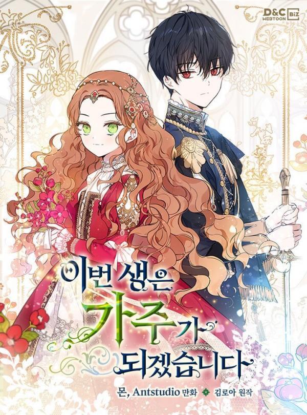 [EN] I Shall Master this Family 🇺🇸