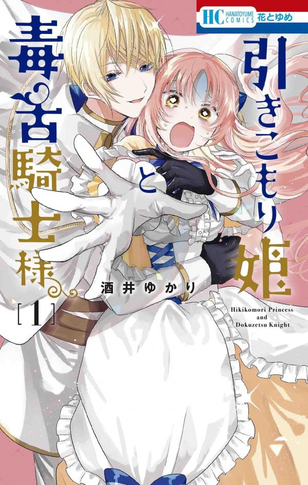 Read Hikikomori Princess and Dokuzetsu Knight