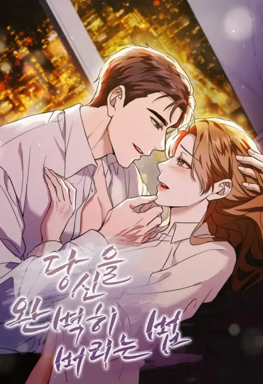 How to Completely Abandon You [Revised Edition] (Nyra Scan)