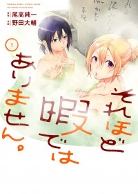 Sore hodo Hima de wa arimasen. Sore hodo Hima de wa arimasen.