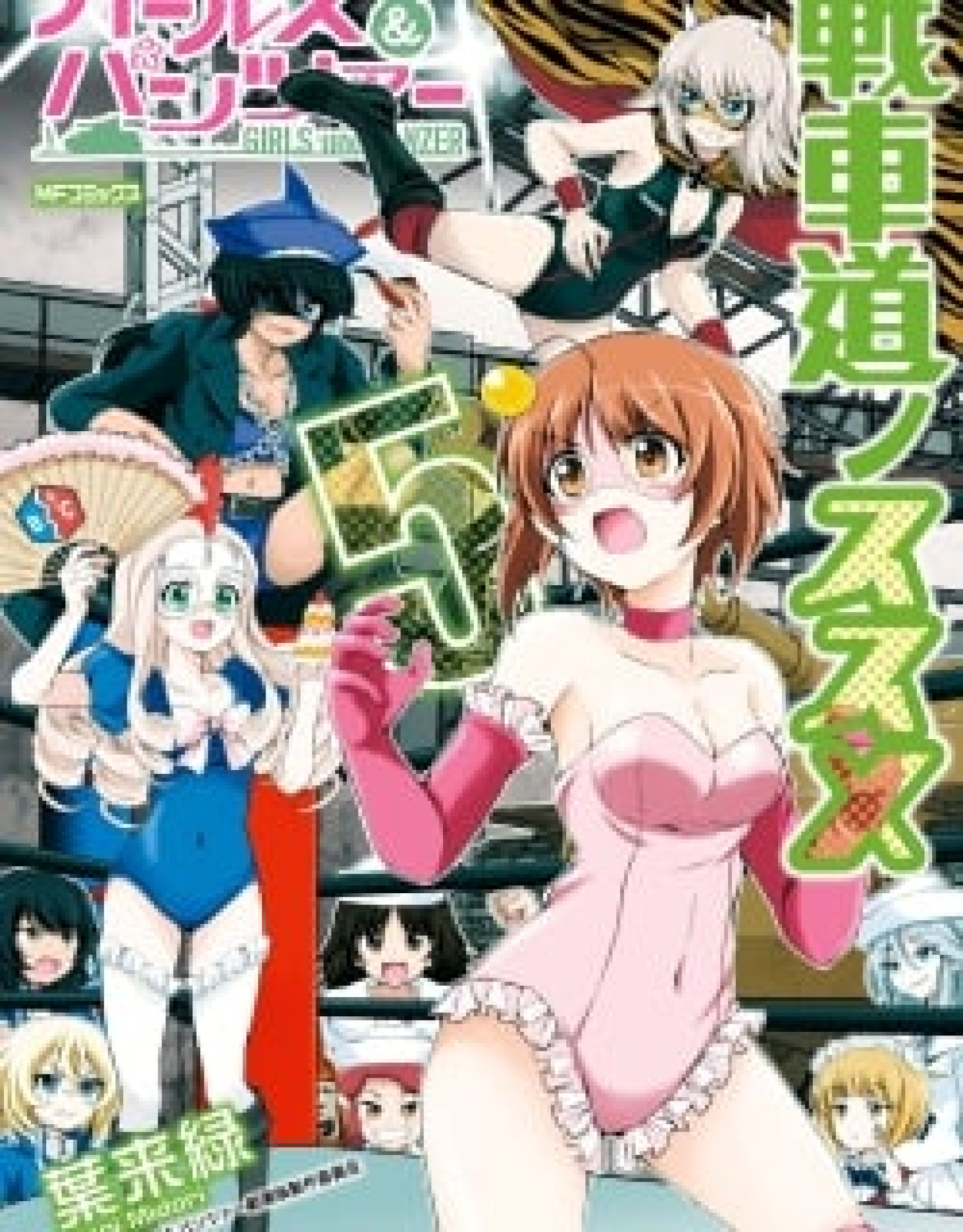 Girls und Panzer - Senshado no Susume