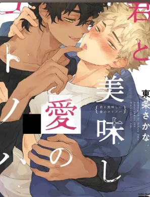 Delicious Love Words To Enjoy With You Delicious Love Words To Enjoy With You