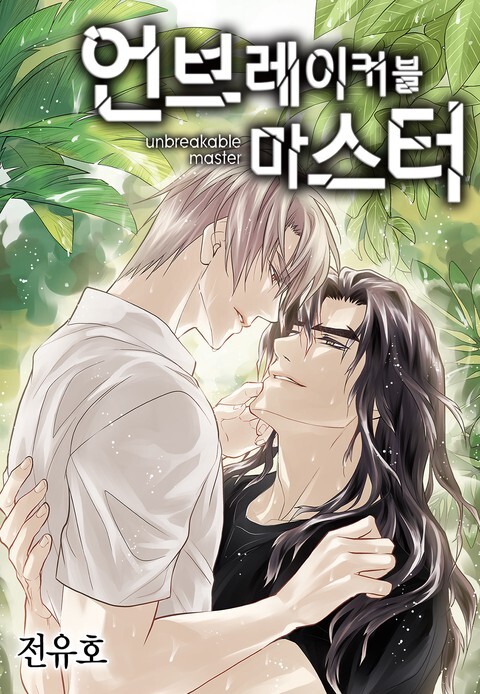 Unbreakable Master [Official]