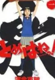 Tomehane!  Manga