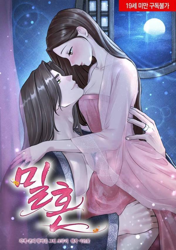 Secret Marriage (MANHWACLAN) Secret Marriage (MANHWACLAN)