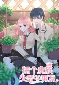 Cajole A Childe Into Being My Boyfriend Cajole A Childe Into Being My Boyfriend