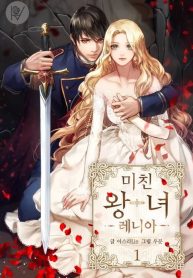 Crazy Princess Renia