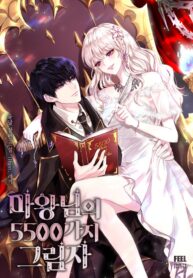 Demon Lord’s 5500 Shadows Demon Lord’s 5500 Shadows
