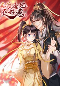 Do Not Mess With The Stupid Concubine Do Not Mess With The Stupid Concubine