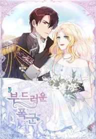 Read Gentle Tyrant