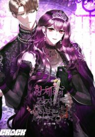 How To Survive Sleeping With The Emperor