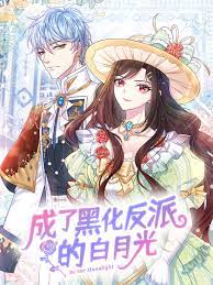 I Became The Dark Villain’s White Moonlight