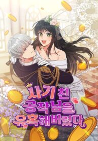 I Seduced The Deceitful Duke