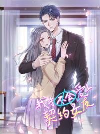 I Will ~not~ Fall For My Contractual Girlfriend