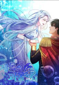 Admiral’s Monster Wife