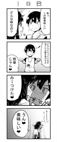 A Story About Wanting to Commit Suicide, but Its Scary So I Find a Yandere Girl to Kill Me, but After 100 days, I Somehow Got ○○