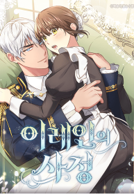 Iraine’s Circumstances