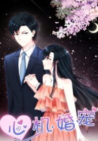 My Adorable Girlfriend ( Shouxing Laogong Ye Ye Liao )