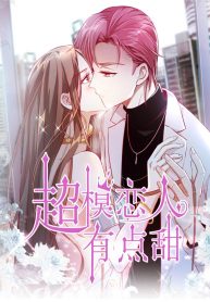 Super Model, Super Sweet