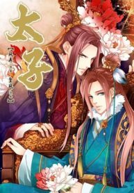 The Crown Prince ( Taizi ) The Crown Prince ( Taizi )