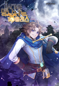 The 10th Class Lout Of The Knight Family