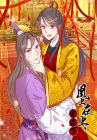 Emperor Above, I’m Below