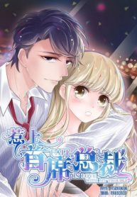 Trouble With The President