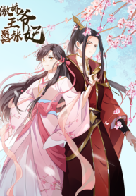 Tsundere Prince’s Unruly Princess