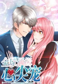 Wanted Wife In The Global To Love