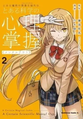 A Certain Magical Index: A Certain Scientific Mental Out