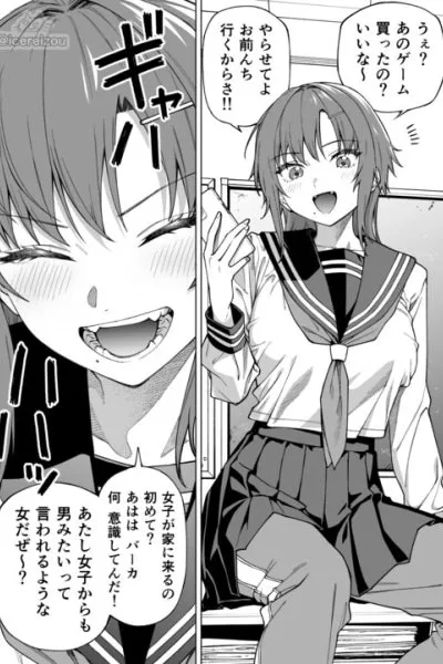 A Girl friend Who's Like a Guy Friend