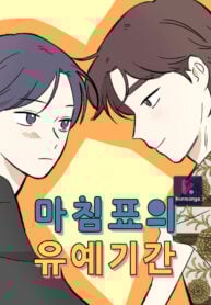 A Grace Period For a Term