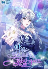 A Guide to the Reality of Villain Extras A Guide to the Reality of Villain Extras