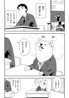 A Manga About A Beautiful Girl A Manga About A Beautiful Girl