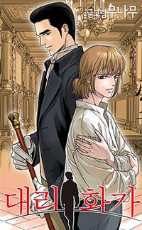 A Painter Behind the Curtain