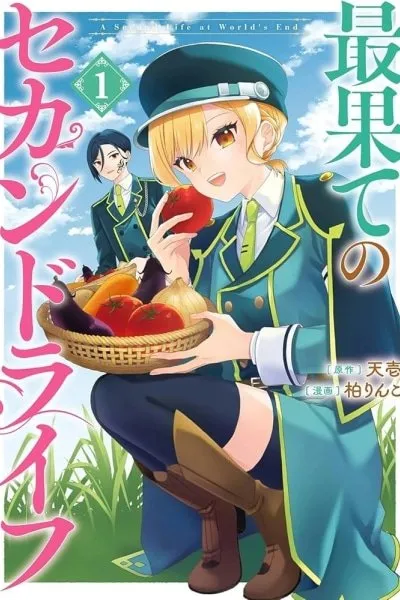 A Second Life at the Edge of the World