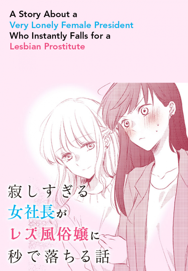 A Story About a Very Lonely Female President Who Instantly Falls for a Lesbian Prostitute A Story About a Very Lonely Female President Who Instantly Falls for a Lesbian Prostitute