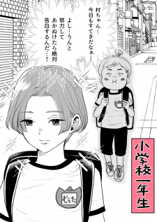 A story about an elementary school student who wants to confess his feelings to his childhood friend while growing up beautifully each chapter. A story about an elementary school student who wants to confess his feelings to his childhood friend while growing up beautifully each chapter.