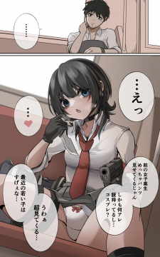 A Story About Being Targeted by an Armed JK A Story About Being Targeted by an Armed JK