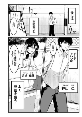 A Story About My Childhood Friend Who Likes To Use Outdated Slangs