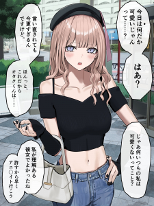 A Tsundere Gal Is Becoming Cuter Day By Day A Tsundere Gal Is Becoming Cuter Day By Day