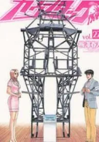 Countach  Manga