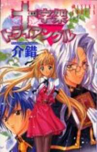 The Cross Triangle The Cross Triangle