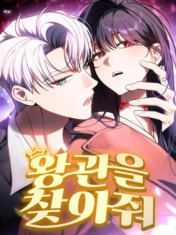 Find the crown [official]