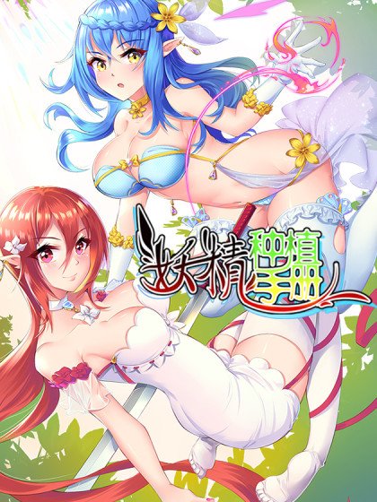 Demon Spirit Seed Manual Demon Spirit Seed Manual